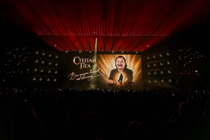 концерт пам&rsquo;яті Степана Гіги у Палаці спорту