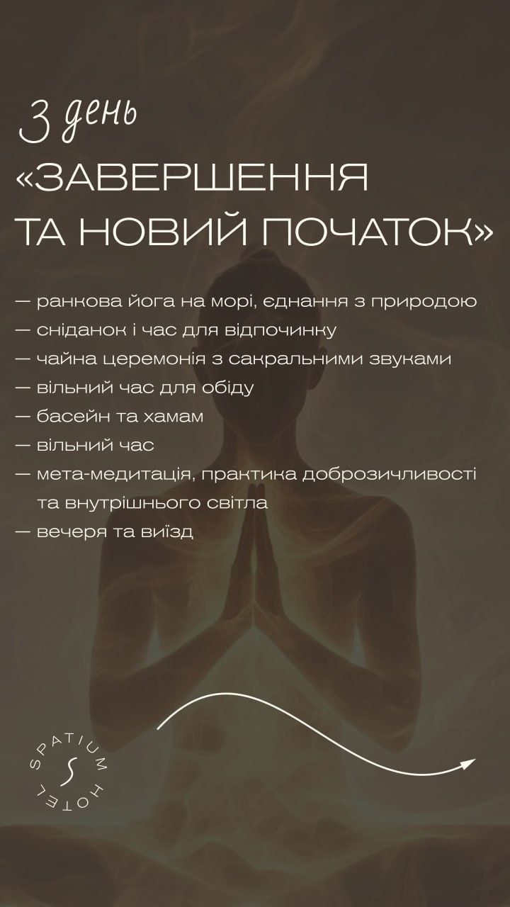 Перезагрузка у моря: ретрит «Гармония» в Spatium Hotel - Фото №4