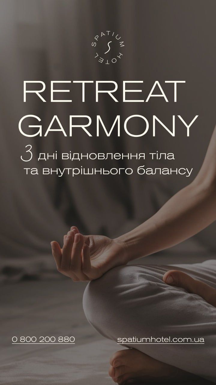Перезагрузка у моря: ретрит «Гармония» в Spatium Hotel - Фото №1