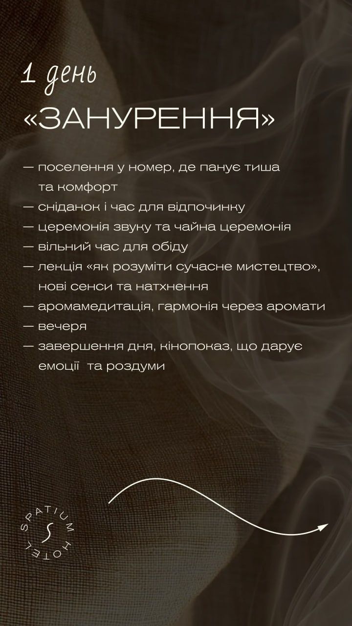 Перезагрузка у моря: ретрит «Гармония» в Spatium Hotel - Фото №2