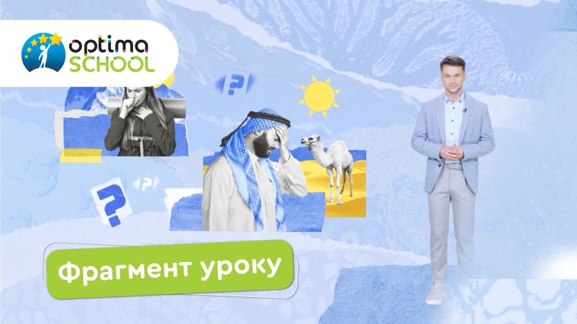 Рейтинг лучших дистанционных школ по результатам НМТ в 2025 году - Фото №1