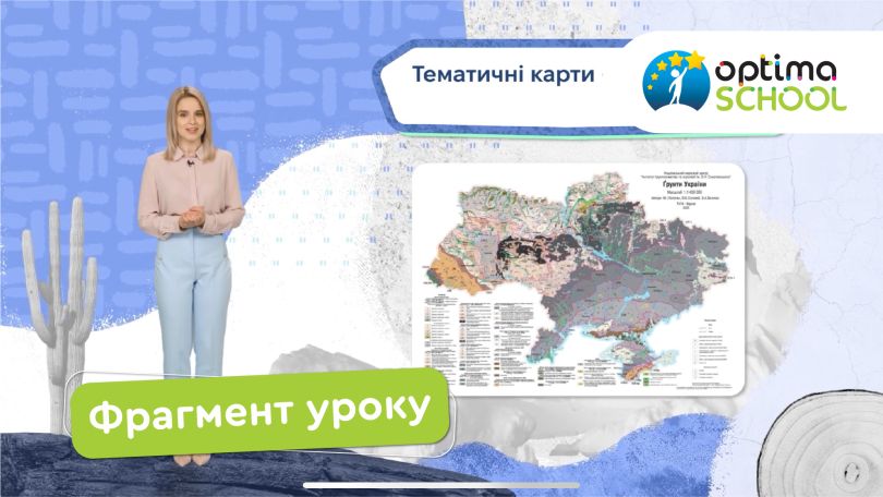 Рейтинг лучших дистанционных школ по результатам НМТ в 2025 году - Фото №2