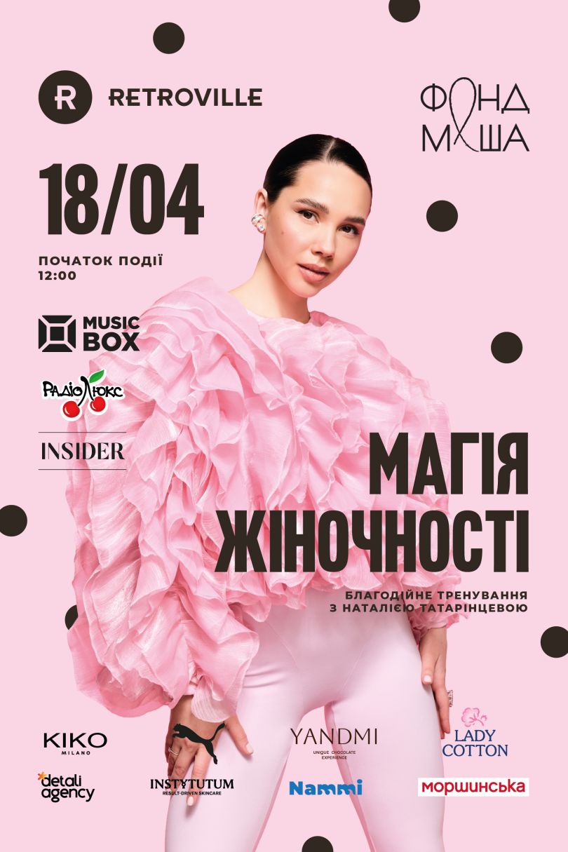 Наталія Татарінцева: «Жінка, яка відчуває себе коханою, здатна на все» - Фото №4