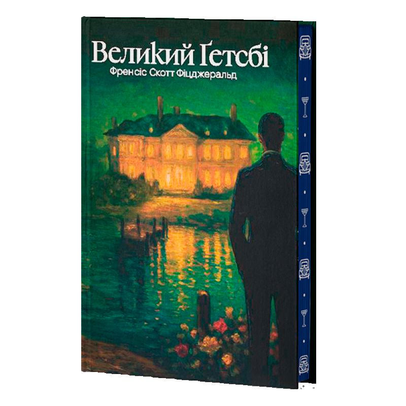 Топ-10 книг, які варто прочитати кожному - Фото №2