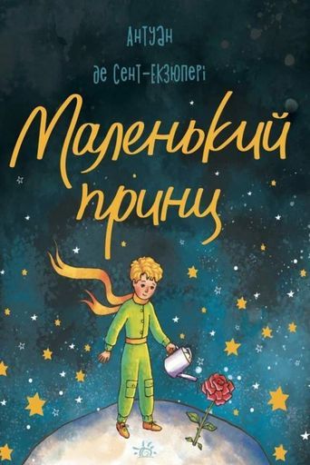 Топ-10 книг, які варто прочитати кожному - Фото №3