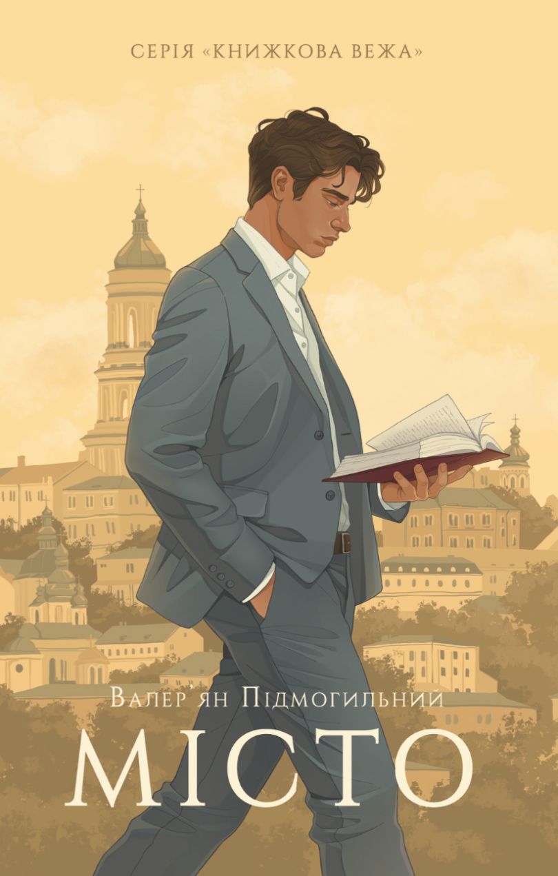 Топ-10 книг, які варто прочитати кожному - Фото №4