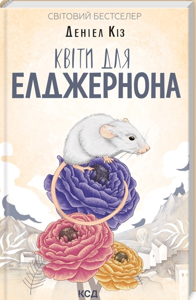 Топ-10 книг, які варто прочитати кожному - Фото №5