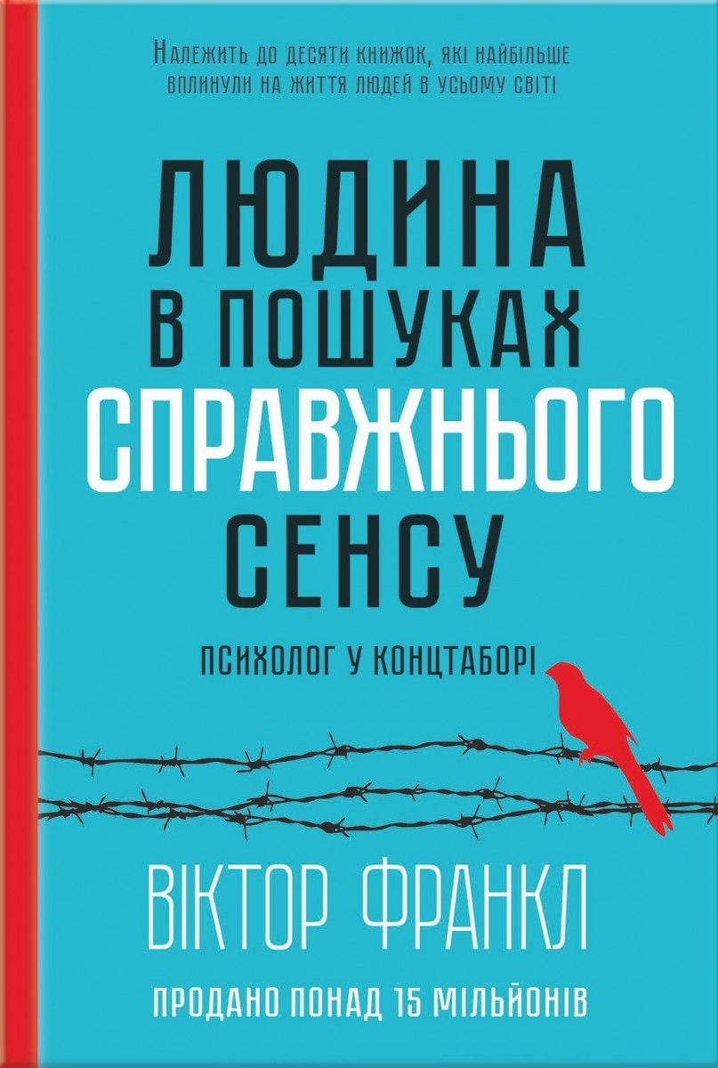 Топ-10 книг, які варто прочитати кожному - Фото №7