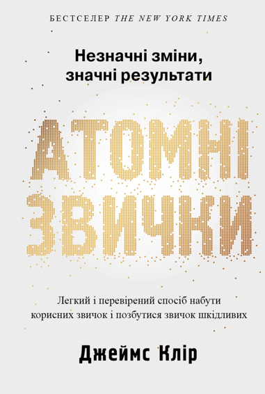 Топ-10 книг, які варто прочитати кожному - Фото №9