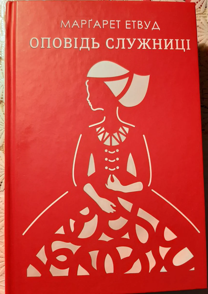 Топ-10 книг, які варто прочитати кожному - Фото №10