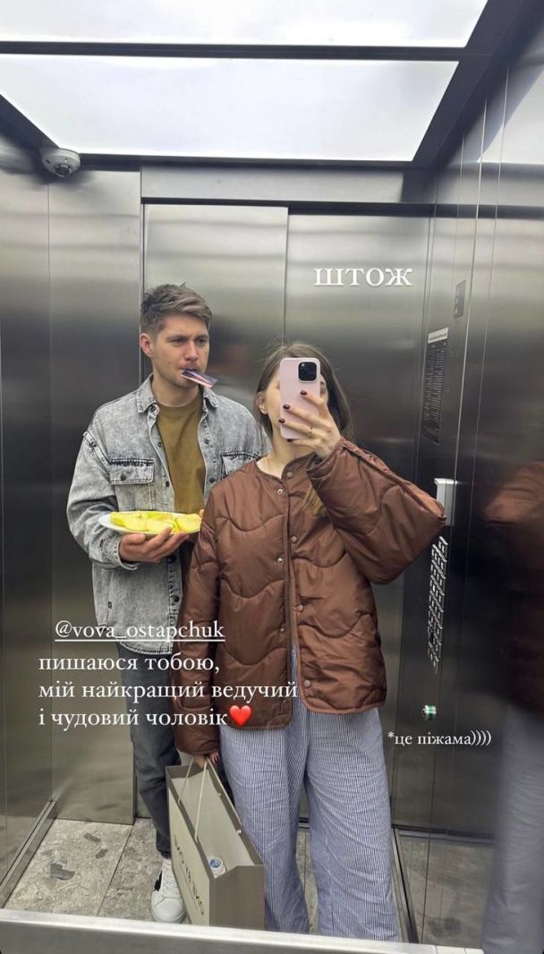 Володимир Остапчук і його нова дівчина Катерина Полтавська