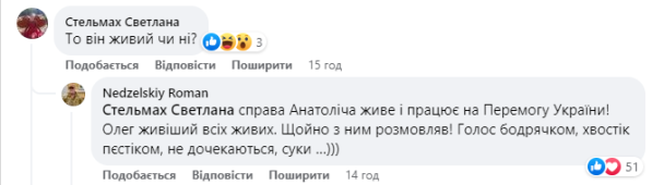 коментар друга Олега Винника про його стан