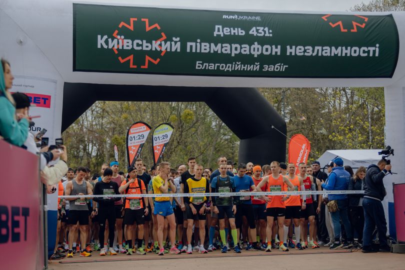 Київський півмарафон