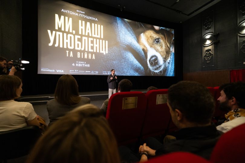 Гості на премʼєрі фільму «Ми, наші улюбленці та війна»