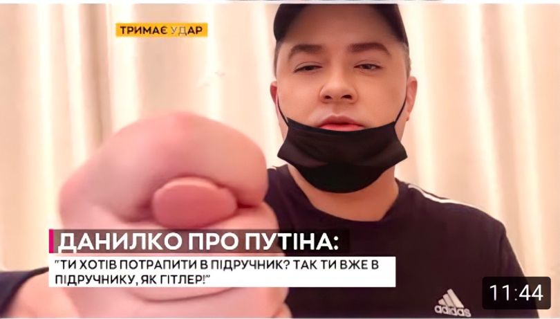 Андрій Данилко показує дулю Путіну