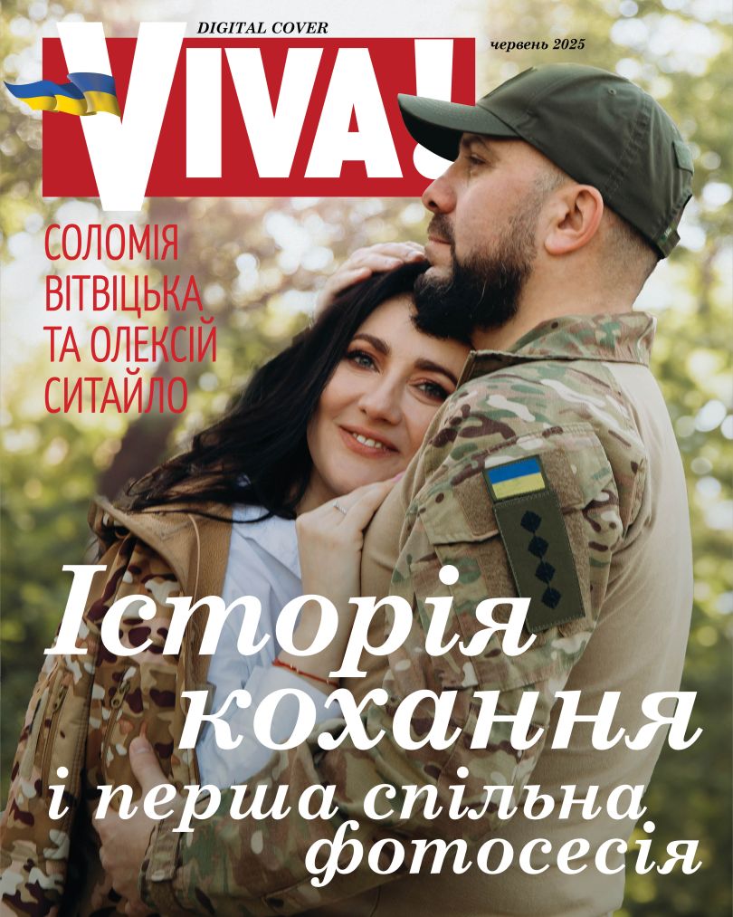 Соломія Вітвіцька