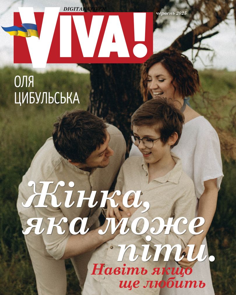 Оля Цибульська