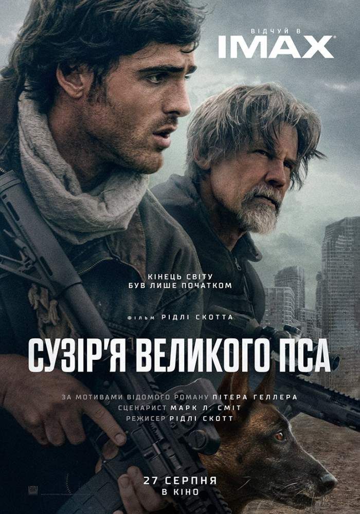 Сузір'я великого пса