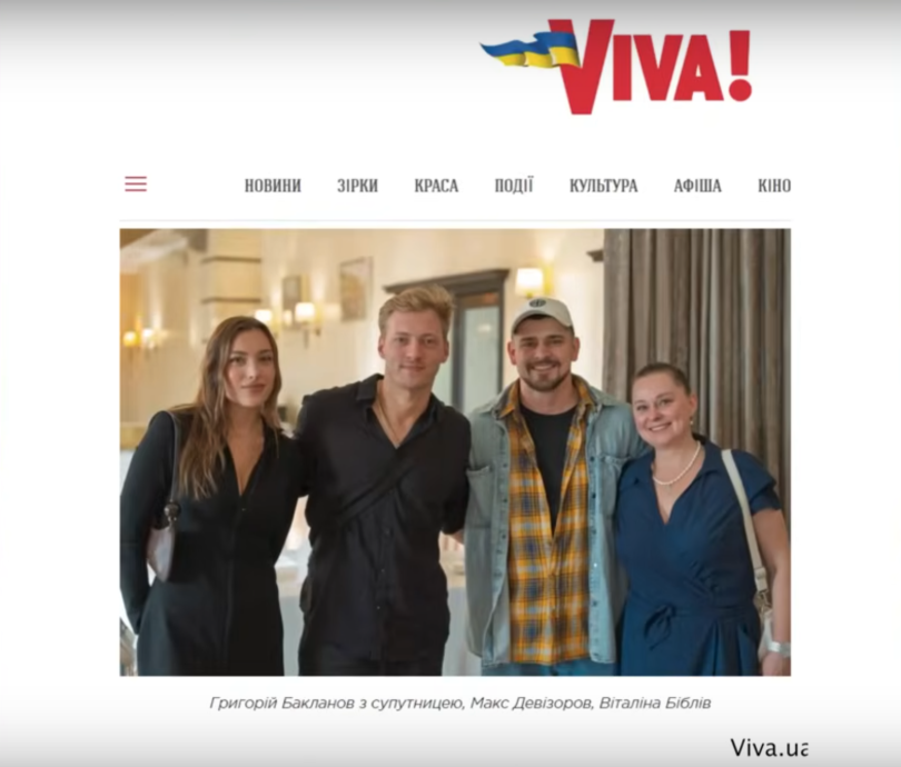 Григорій Бакланов з новою дівчиною