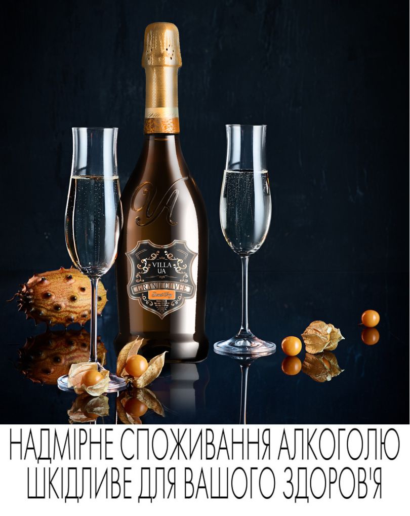 ігристе вино Villa UA