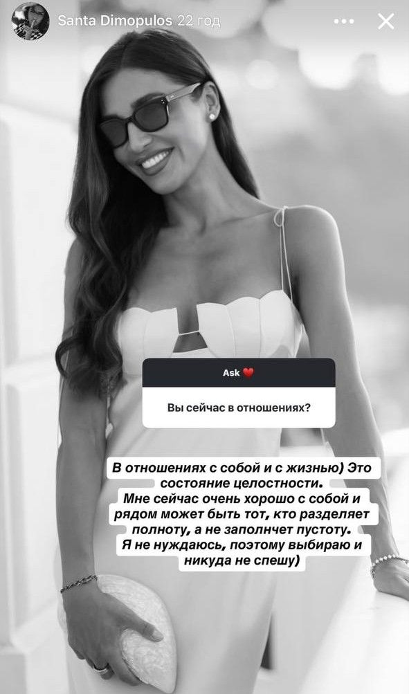 Санта Дімопулос