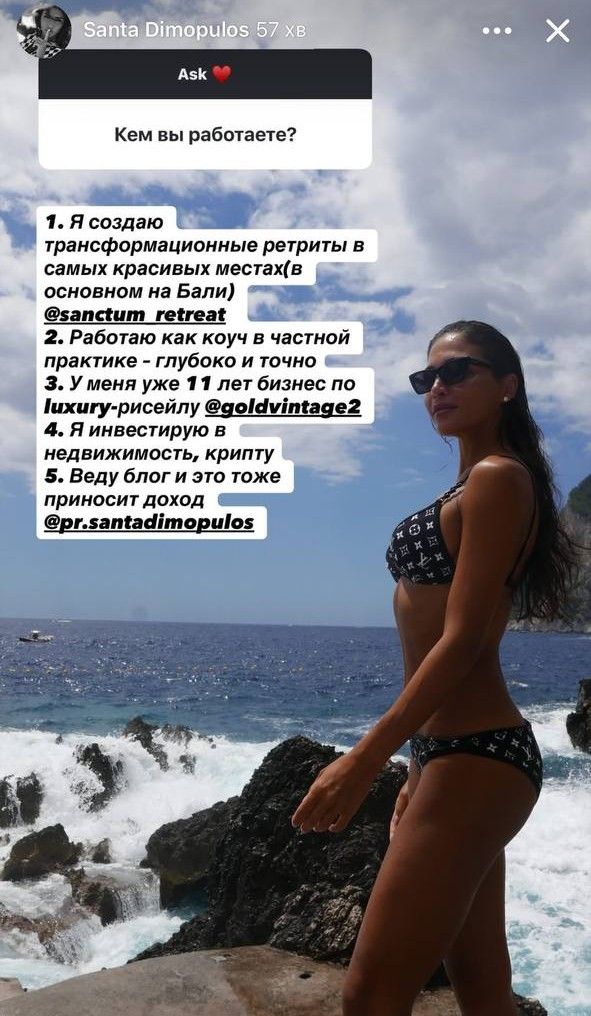 Санта Дімопулос