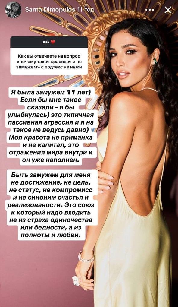 Санта Дімопулос