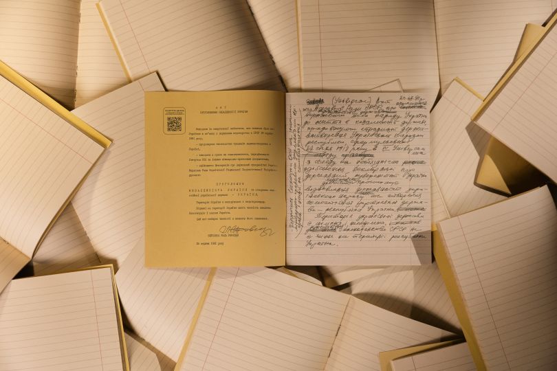 зошит Незалежності