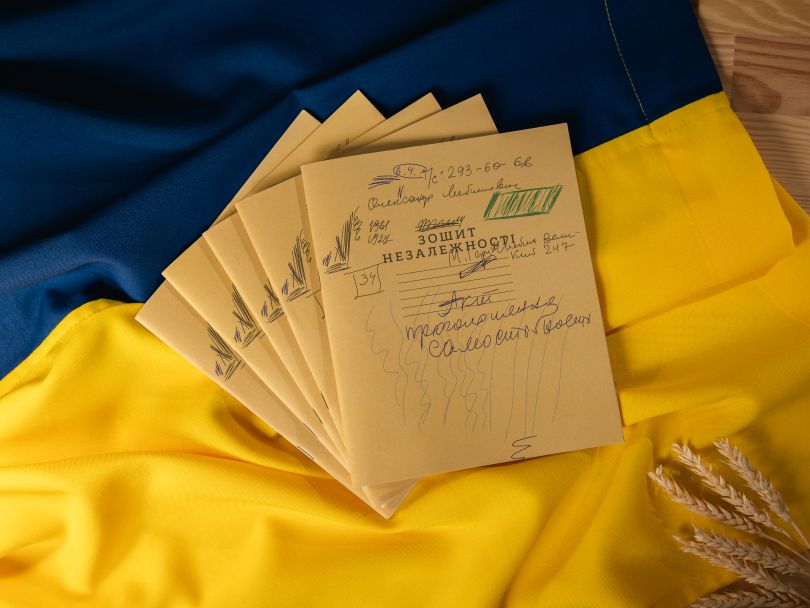 зошит Незалежності