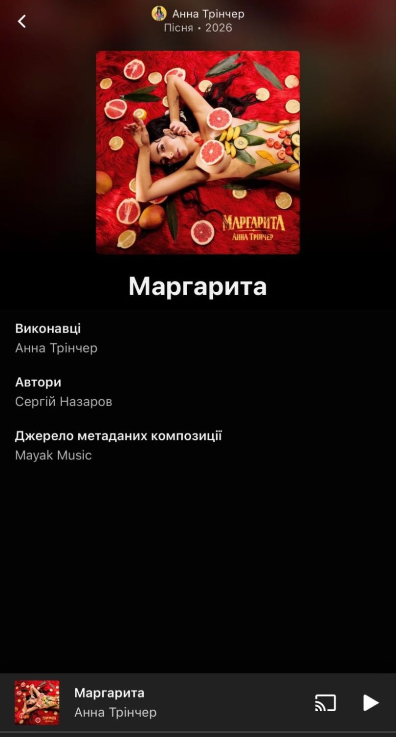 Новая песня Анны Тринчер оказалась в центре громкого скандала - Фото №5