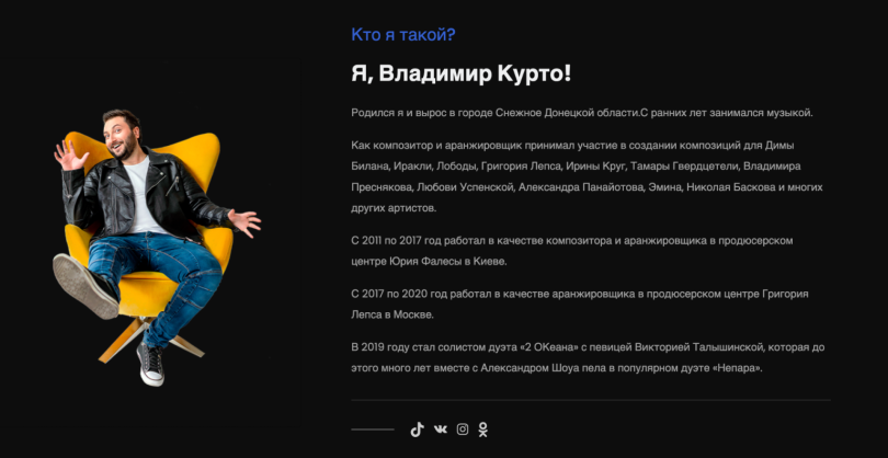 автором музики композиції Анни Трінчер "Маргарита" є Володимир Курто