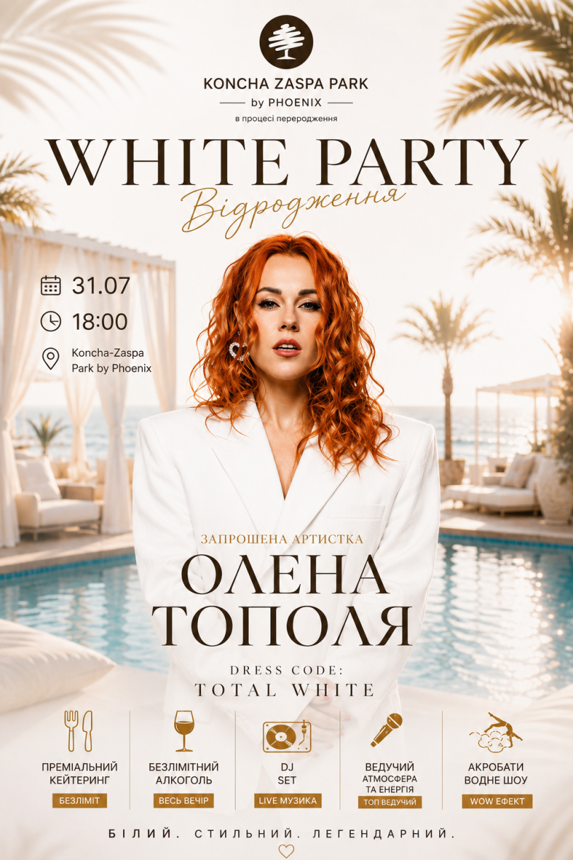 У Конча-Заспі відкриють новий beach club Phoenix Pool: що готують для гостей - Фото №1