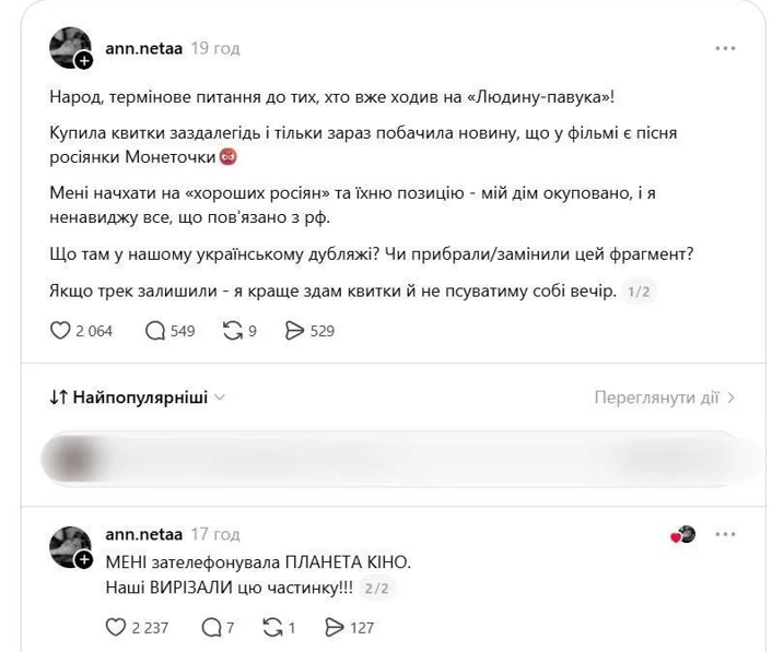 Пісня росіянки у «Людина-павук: Абсолютно новий день»: як відреагували українці - Фото №2