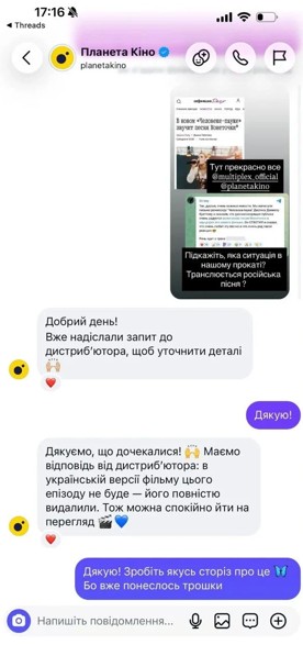 Пісня росіянки у «Людина-павук: Абсолютно новий день»: як відреагували українці - Фото №3