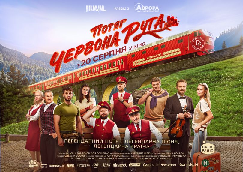 Актори у фільмі &laquo;Потяг &ldquo;Червона рута&rdquo;&raquo;