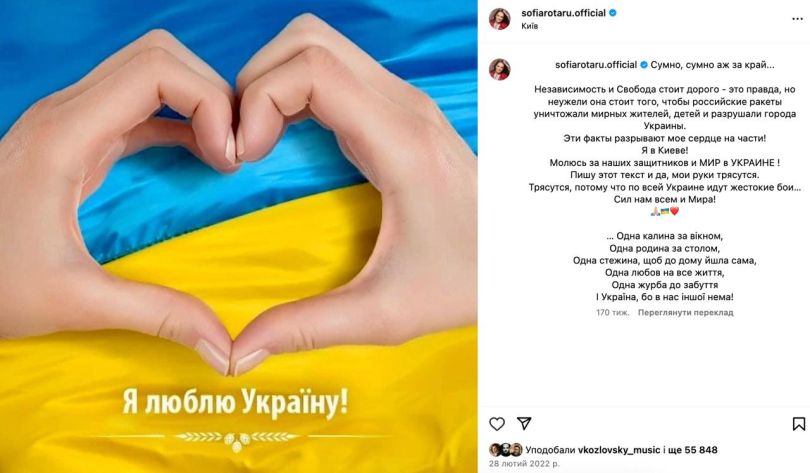 Софії Ротару — 79: куди зникла відома співачка під час війни - Фото №1