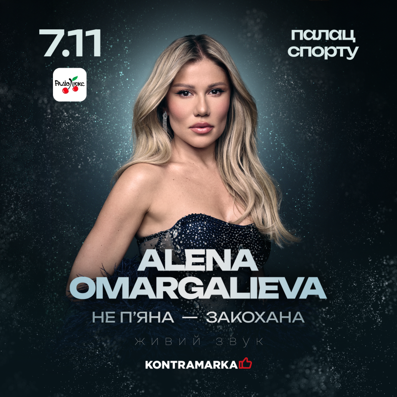 ALENA OMARGALIEVA