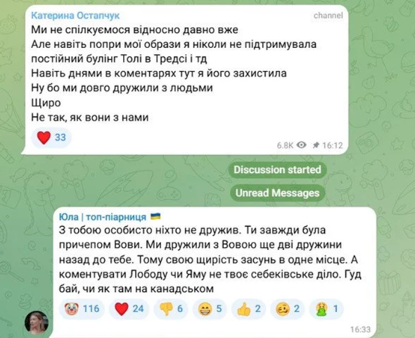 Остапчук прокомментировал конфликт с Анатоличем и вступился за жену - Фото №2