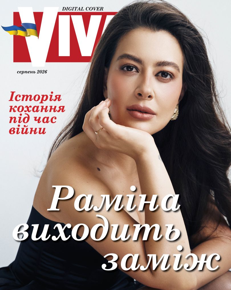 Раміна Есхакзай показує обручку на обкладинці Viva! і оголошує, що виходить заміж за військовослужбовця