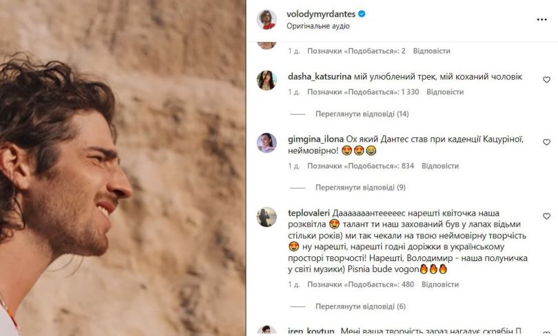 Інстаграм Вови Дантеса