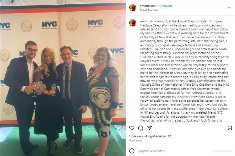 Аліна Гросу і її чоловік Роман Полянський на дипломатичній події в Нью-Йорку