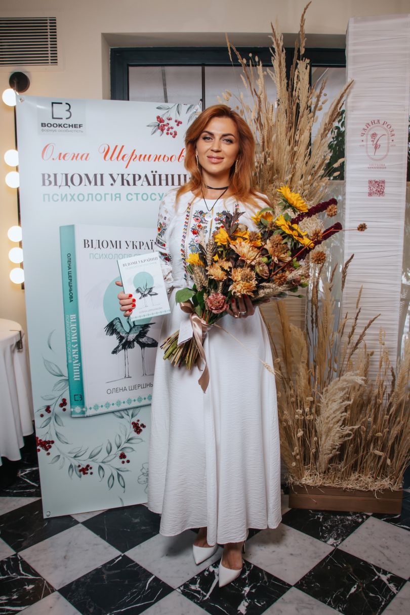 Олена Шершньова видала дебютну книгу