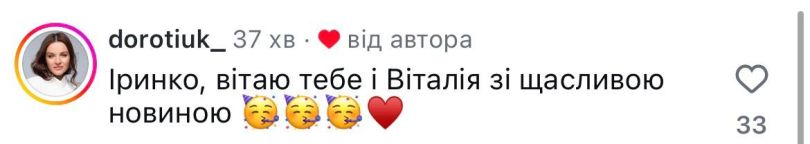 Ірина Федишин втретє стане мамою (відео) - Фото №2