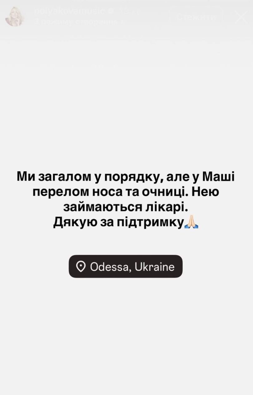 Оля Полякова с дочерью попала в аварию: в каком они состоянии - Фото №4