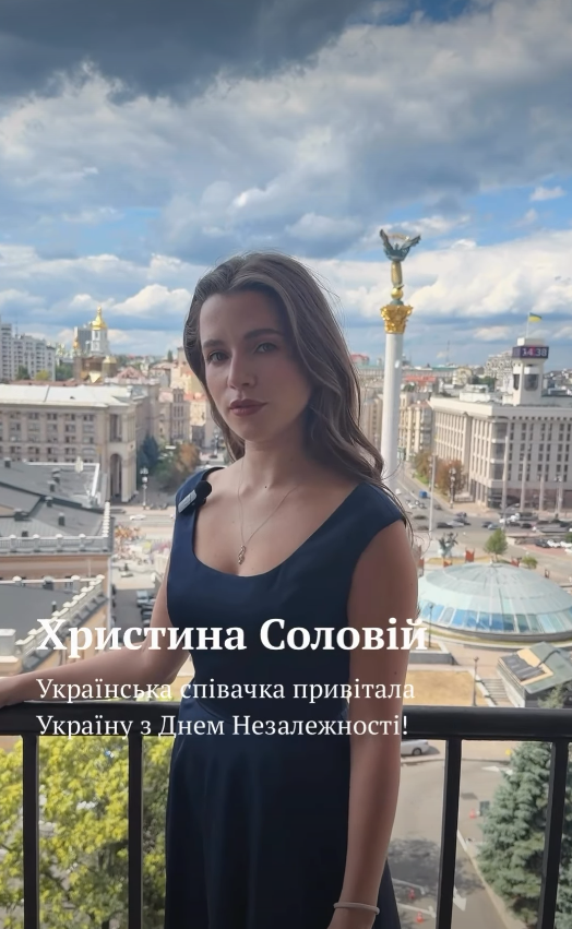 Христина Соловій привітала країну з Днем Незалежності на балконі в готелі "Україна" на Майдані Незалежності