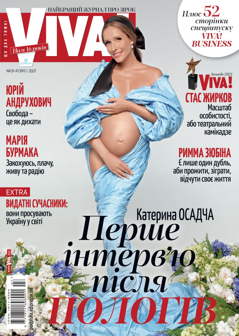 Катерина Осадча в фотосесії для нового випуску Viva!