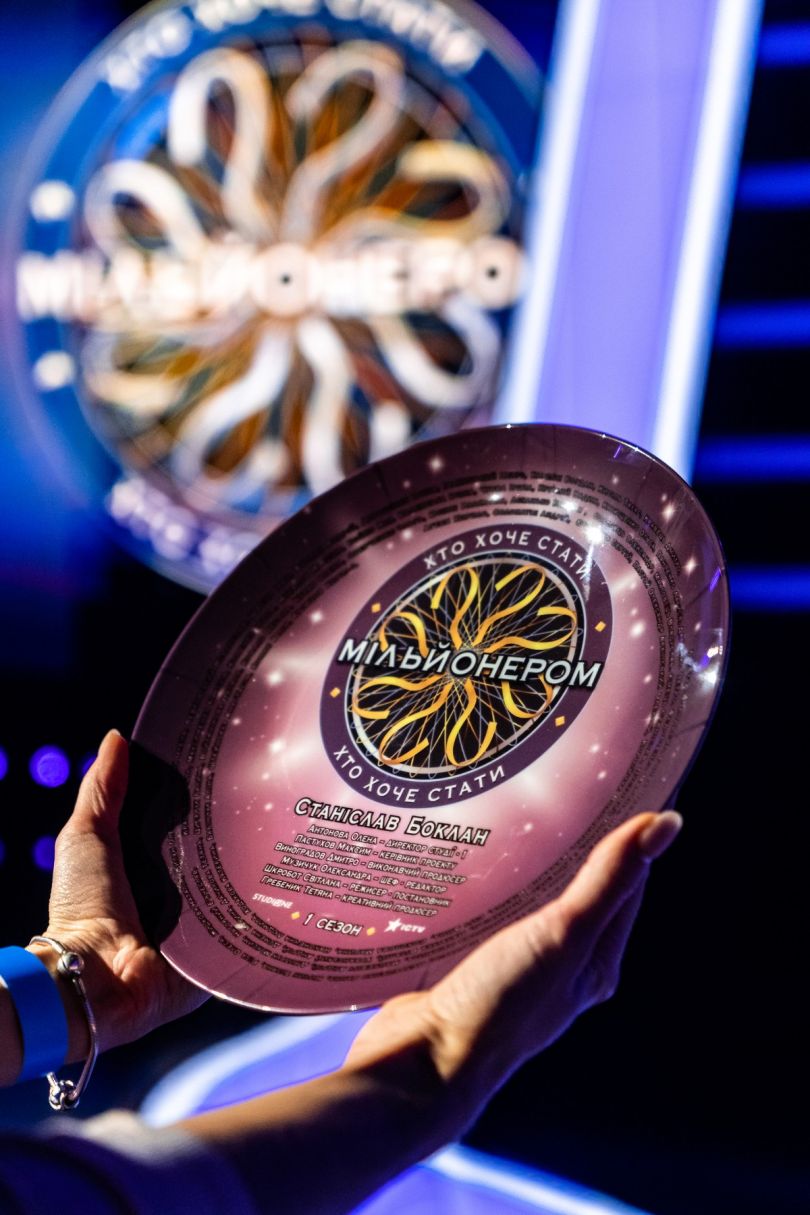 Хто хоче стати мільйонером?