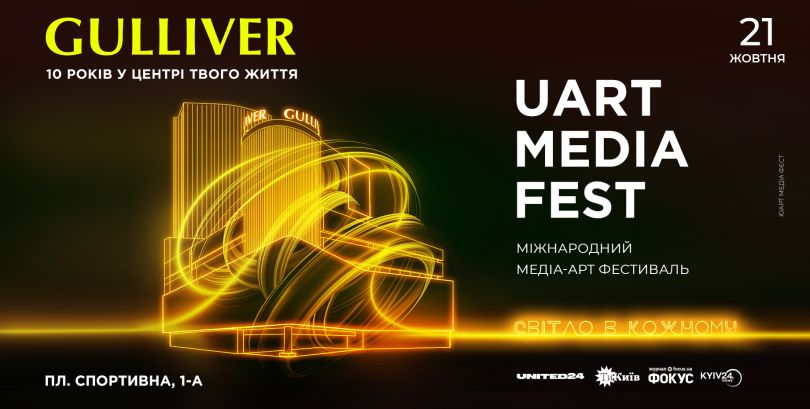 Uart Media Fest