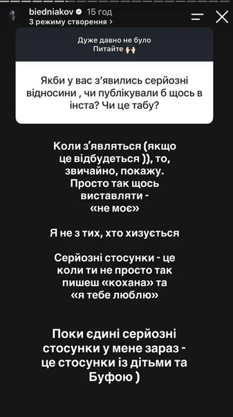 Андрей Бедняков рассказал о личной жизни после развода - Фото №1