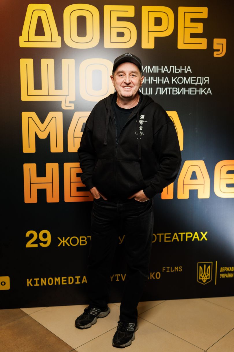 допрем&rsquo;єрний показ фільму &laquo;Добре, що мама не знає&raquo;